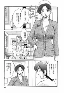 はたらく人妻さん, 日本語