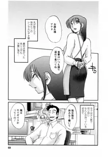 はたらく人妻さん, 日本語