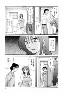 はたらく人妻さん, 日本語