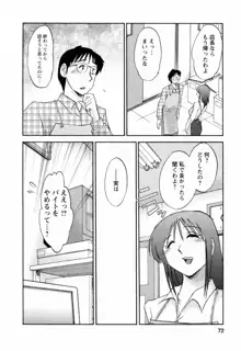 はたらく人妻さん, 日本語