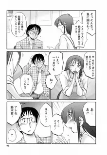 はたらく人妻さん, 日本語