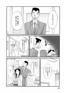 はたらく人妻さん, 日本語