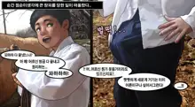 마름딸점순이, 한국어