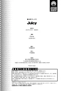 Juicy, 日本語