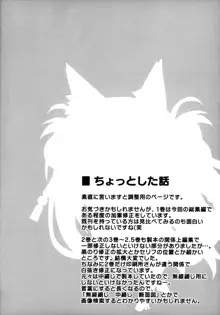 もっともふもふる総集編, 日本語