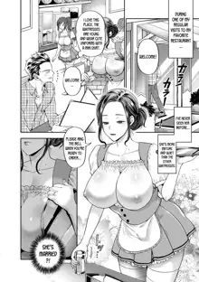 Hitozuma Waitress -Waisetsu Full Course- | Wife Waitress -Obscene Full Course-, English