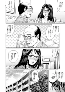 おねだり美熟女, 日本語