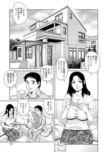 おねだり美熟女, 日本語