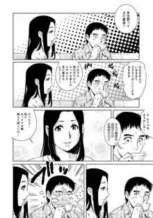 おねだり美熟女, 日本語