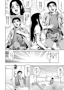 おねだり美熟女, 日本語