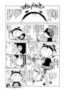 おねだり美熟女, 日本語