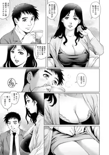 おねだり美熟女, 日本語