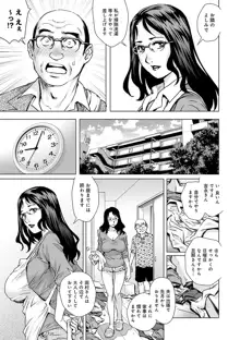 おねだり美熟女, 日本語