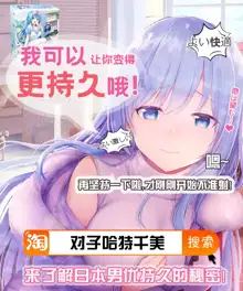 Shota ni Natta Master ni Kondo wa Fuuki Iin Minamoto no Raikou ga Mama to natte Seishidou, 中文