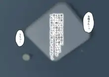 その日から叔母さんとの二人暮らしが始まった, 日本語