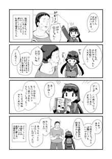 メスに生まれたお前が悪い!!, 日本語