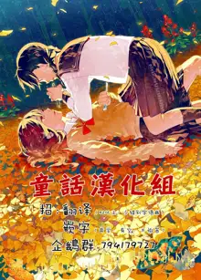 Netorase no Matsuro, 中文