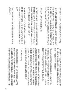 三ヶ森学園敗北記ー奪われた巫女達の堕落ー, 日本語