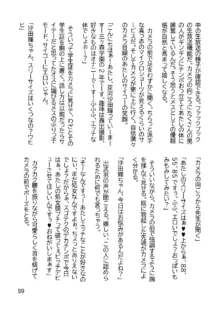 三ヶ森学園敗北記ー奪われた巫女達の堕落ー, 日本語