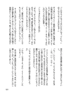 三ヶ森学園敗北記ー奪われた巫女達の堕落ー, 日本語