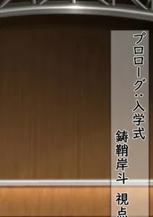 三ヶ森学園敗北記ー奪われた巫女達の堕落ー, 日本語