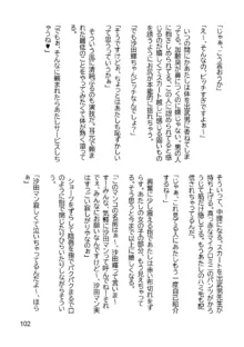 三ヶ森学園敗北記ー奪われた巫女達の堕落ー, 日本語