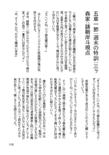 三ヶ森学園敗北記ー奪われた巫女達の堕落ー, 日本語