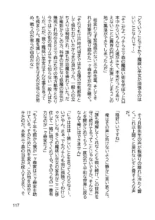 三ヶ森学園敗北記ー奪われた巫女達の堕落ー, 日本語