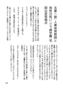 三ヶ森学園敗北記ー奪われた巫女達の堕落ー, 日本語