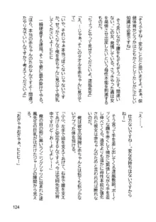 三ヶ森学園敗北記ー奪われた巫女達の堕落ー, 日本語