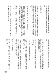 三ヶ森学園敗北記ー奪われた巫女達の堕落ー, 日本語