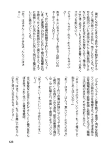 三ヶ森学園敗北記ー奪われた巫女達の堕落ー, 日本語