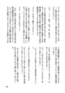 三ヶ森学園敗北記ー奪われた巫女達の堕落ー, 日本語