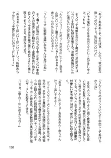 三ヶ森学園敗北記ー奪われた巫女達の堕落ー, 日本語