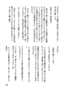 三ヶ森学園敗北記ー奪われた巫女達の堕落ー, 日本語