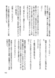 三ヶ森学園敗北記ー奪われた巫女達の堕落ー, 日本語