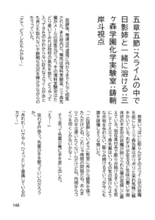 三ヶ森学園敗北記ー奪われた巫女達の堕落ー, 日本語