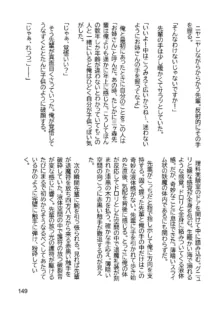 三ヶ森学園敗北記ー奪われた巫女達の堕落ー, 日本語