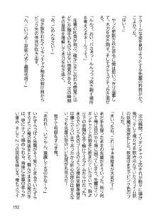 三ヶ森学園敗北記ー奪われた巫女達の堕落ー, 日本語