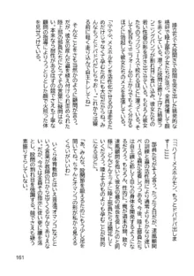 三ヶ森学園敗北記ー奪われた巫女達の堕落ー, 日本語