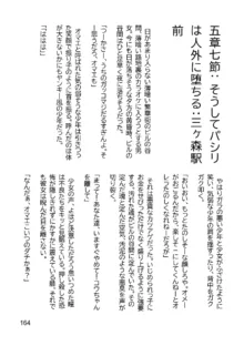 三ヶ森学園敗北記ー奪われた巫女達の堕落ー, 日本語