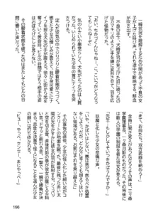 三ヶ森学園敗北記ー奪われた巫女達の堕落ー, 日本語