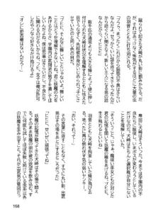 三ヶ森学園敗北記ー奪われた巫女達の堕落ー, 日本語