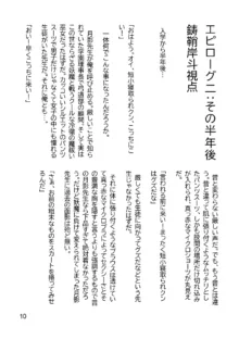 三ヶ森学園敗北記ー奪われた巫女達の堕落ー, 日本語