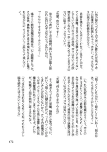 三ヶ森学園敗北記ー奪われた巫女達の堕落ー, 日本語