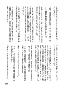 三ヶ森学園敗北記ー奪われた巫女達の堕落ー, 日本語