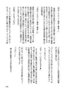 三ヶ森学園敗北記ー奪われた巫女達の堕落ー, 日本語