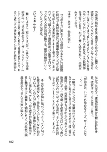 三ヶ森学園敗北記ー奪われた巫女達の堕落ー, 日本語