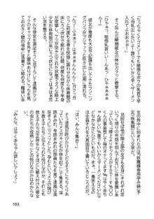 三ヶ森学園敗北記ー奪われた巫女達の堕落ー, 日本語