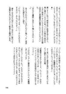 三ヶ森学園敗北記ー奪われた巫女達の堕落ー, 日本語